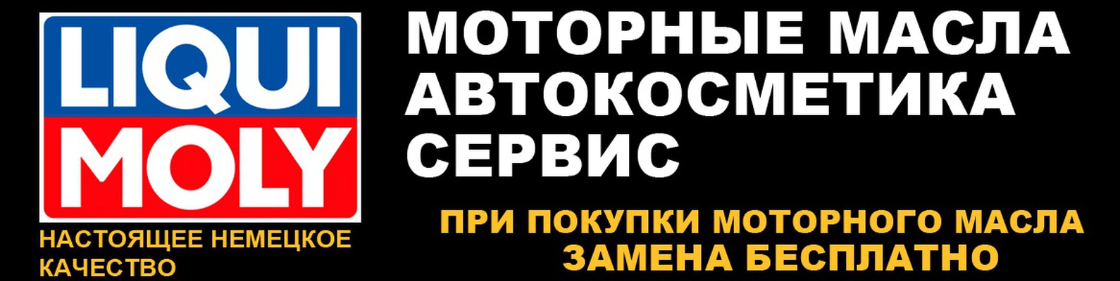 Сообщество «Liqui Moly - Пункт экспресс замены масла» ВКонтакте ...