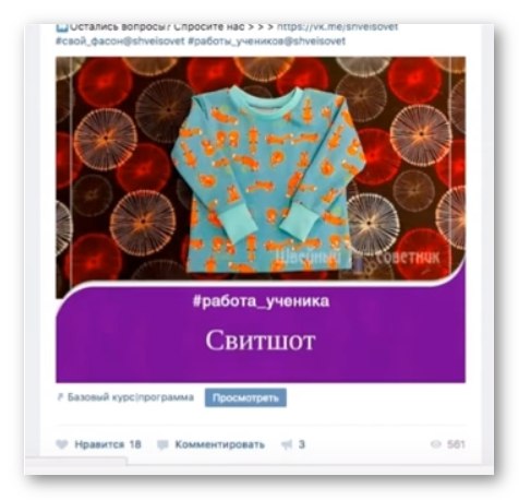 Работа ученика – элемент повышающий доверие