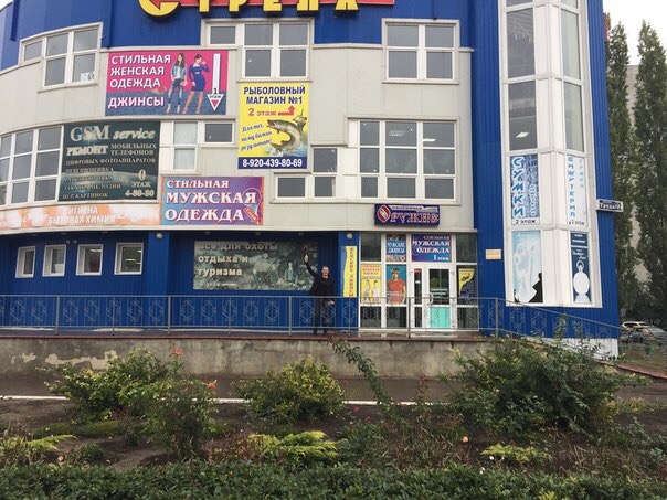 Проспект Труда Магазин