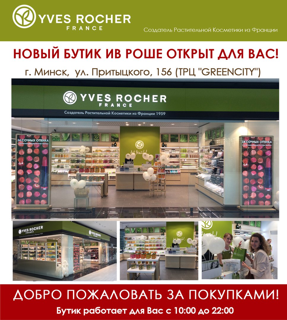 Магазин Метро Притыцкого