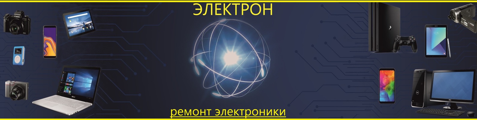 Ремонт телефонов планшетов ноутбуков Воронеж | Сервис по ремонту ...