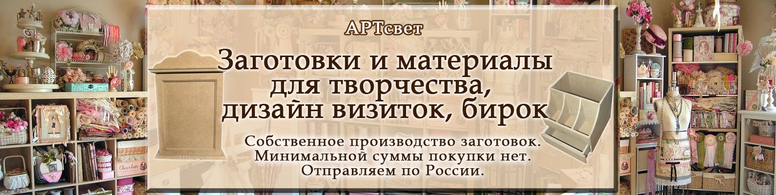 Артсвет Минск Интернет Магазин