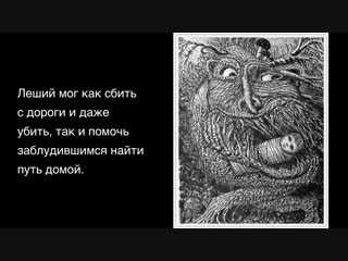 Культурный факт. Славянский бестиарий