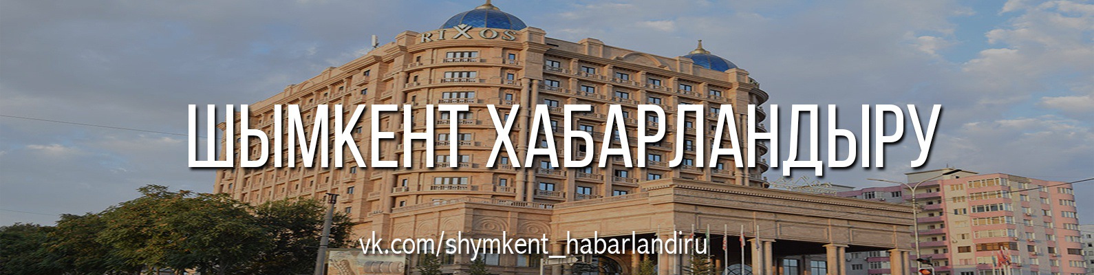 Обмен валют шымкент тауке хана Обмен валют шымкент тауке хана биткоины цена в рублях 2021