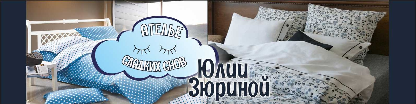 Постельное Белье Абакан Интернет Магазин