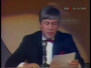 Владимир Винокур - Пародия на Кашпировского (1989)