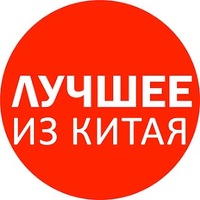Лучшее с AliExpress и Joom
