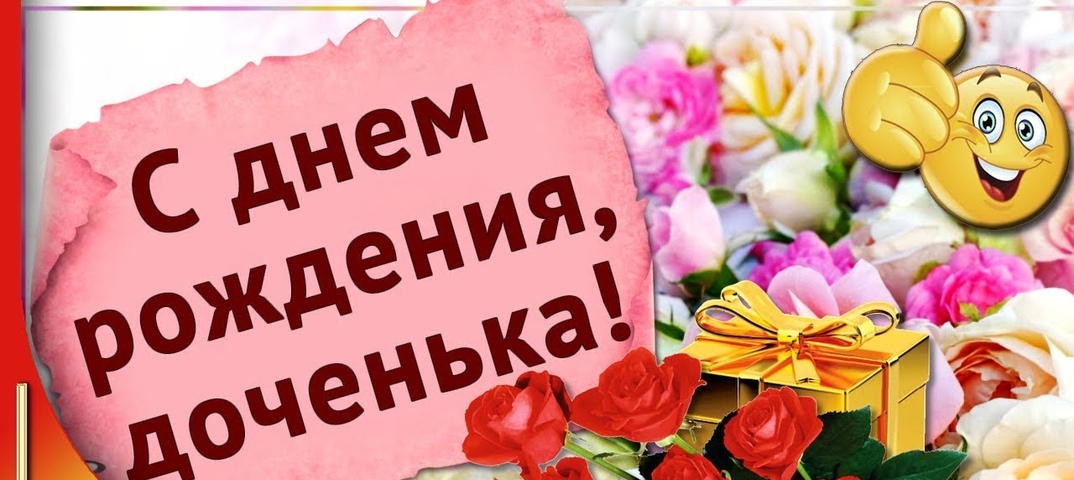 С рождением взрослой дочки картинки красивые для папы, золотые