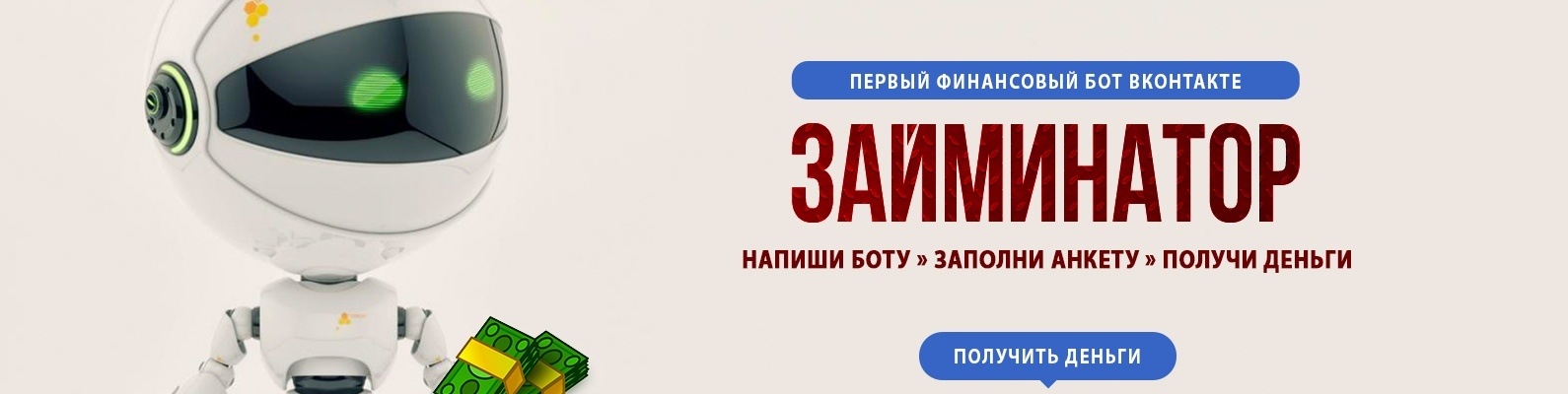 займ с плохой кредитной историей 100 одобрение на карту займ с плохой кредитной историей 100 одобрение на карту