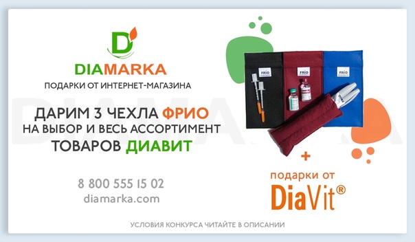Магазин Диамарка Красноярск