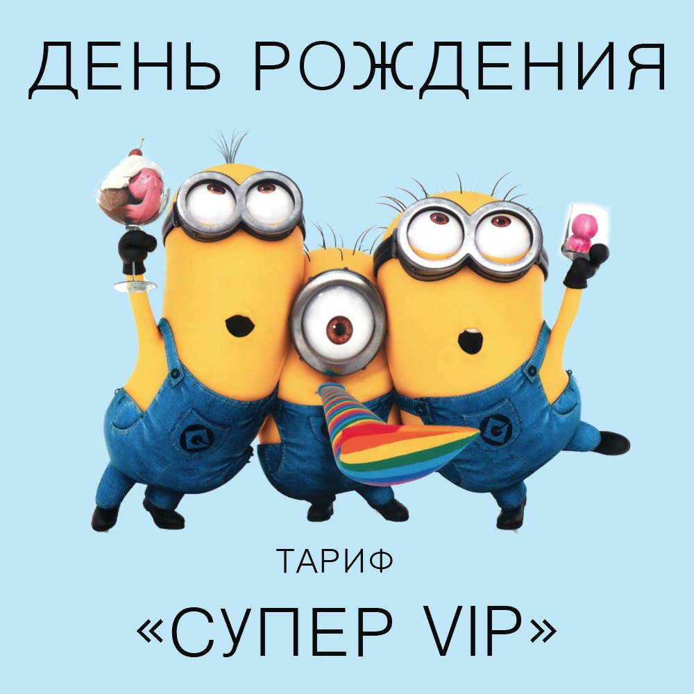 С днем рождения иллюстрация. Гуънай шальная императрица. Шары на праздник. Открытка с днём рождения. "с днем рождения".