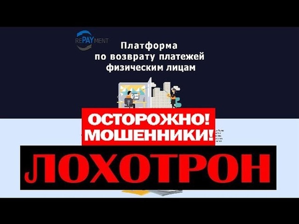 Re Payment платформа по возврату платежей физическим лицам