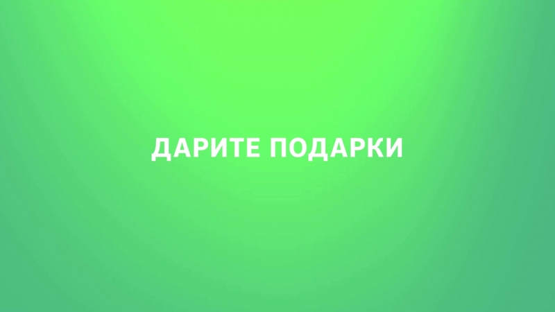 Белка, сбербанк открытка николаев