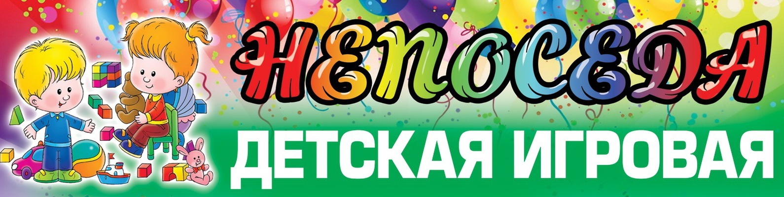 Интернет Магазин Непоседы Новокузнецк