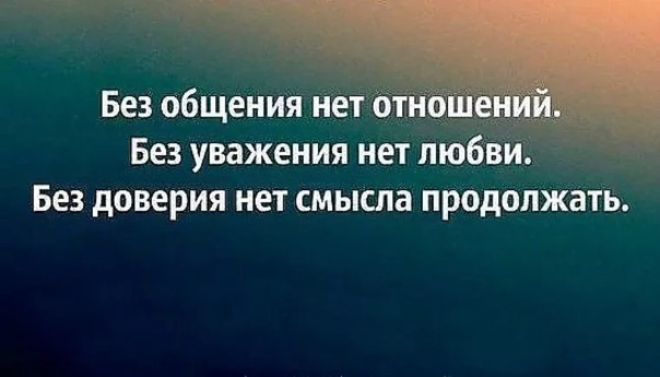 Картинки с надписью нет доверия, днем рождения