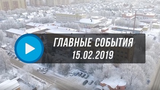 Домодедово. Главные события.