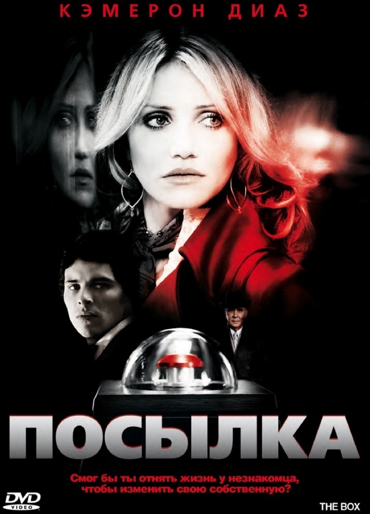 Посылка / The Box Смотреть онлайн Посылка / The Box