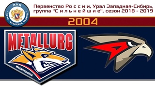 Хоккей2004МЕТАЛЛУРГ - АВАНГАРД15 .