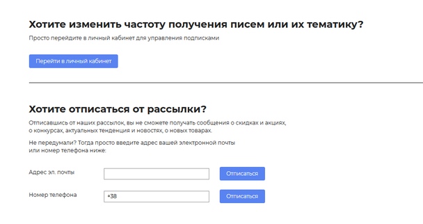 Как увеличить продажи с помощью мультиканальных триггерных рассылок?, изображение №11