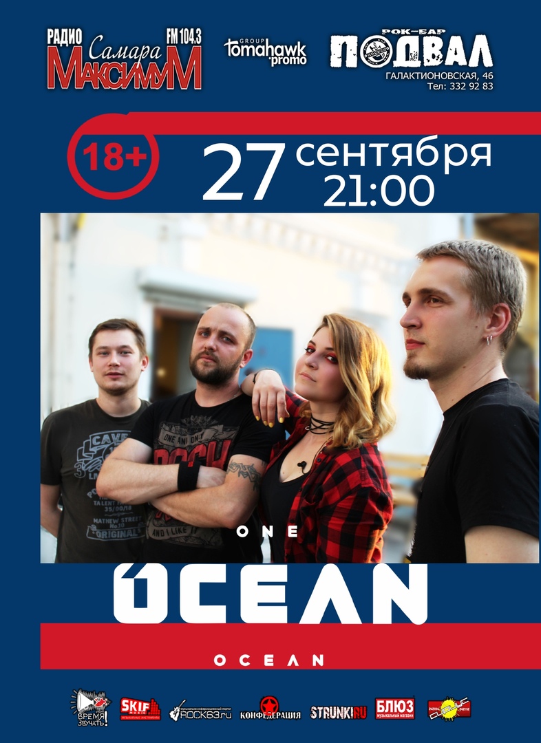 Афиша Самара ONE OCEAN/27.09/рок-бар Подвал