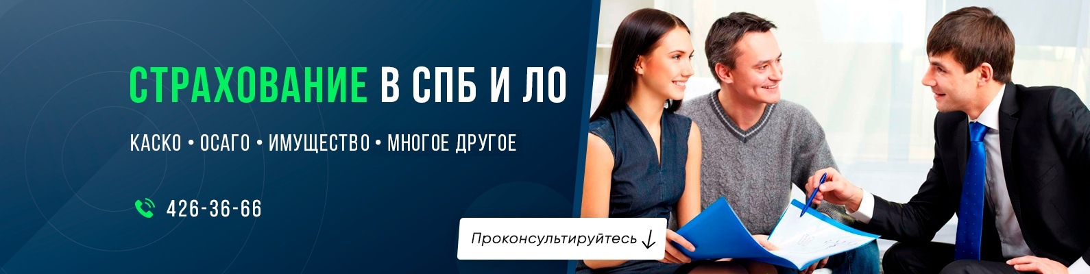 Страхование и юр.услуги СПб | KeepInSure | Более 10 видов страхования в ...