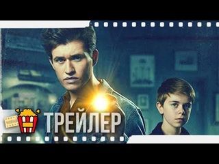 БРАТЬЯ ХАРДИ (Сезон 1)  Русский трейлер | 2020 | Alexander Elliot, Роэн Кэмпбелл, Jennifer Hsiung