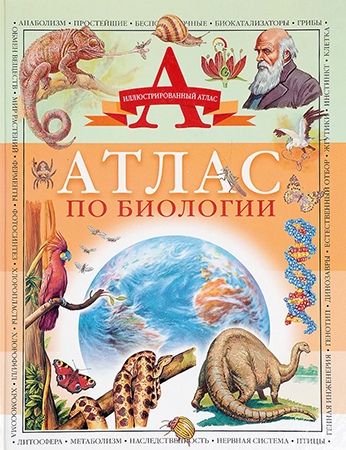 Книги к Дню науки, изображение №5
