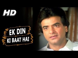 Ek Din Ki Baat Hai | Kishore Kumar | Akalmand 1984 Songs | Jeetendra, Sridevi