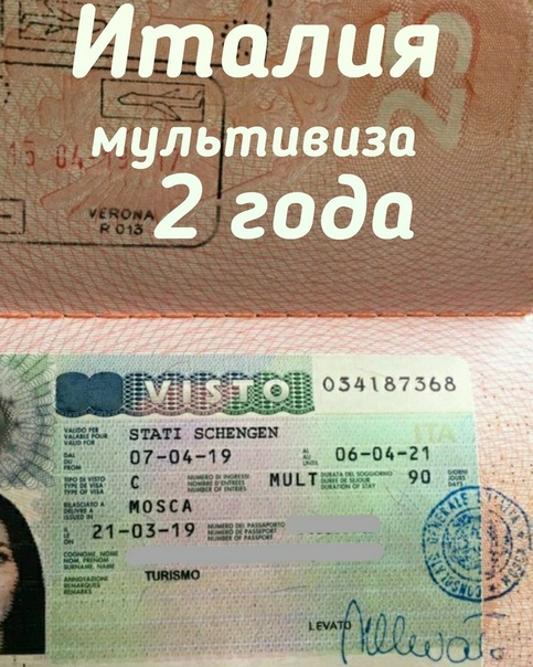 Виза в италию в ростове на дону. Виза в италию 2023. Итальянские документы. Мультивиза ростов на дону. Виза в италию в ростове на дону.