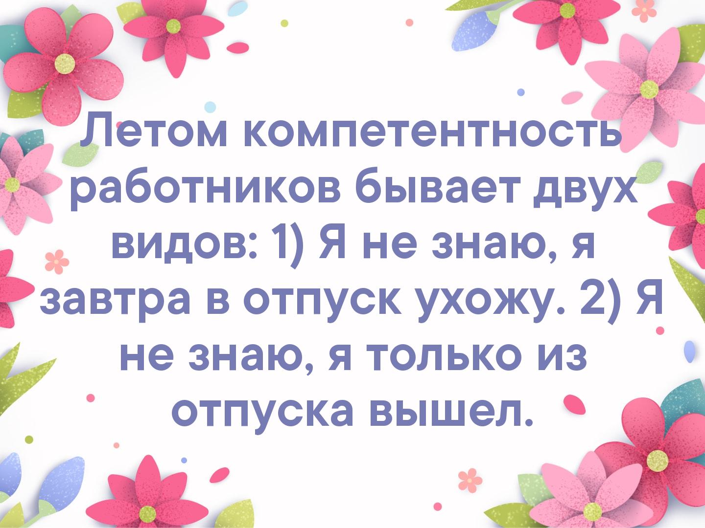 Выйдет из отпуска