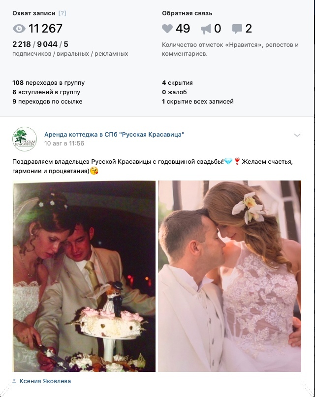 Кейс: Клубный коттеджный поселок «Русская Красавица», изображение №12