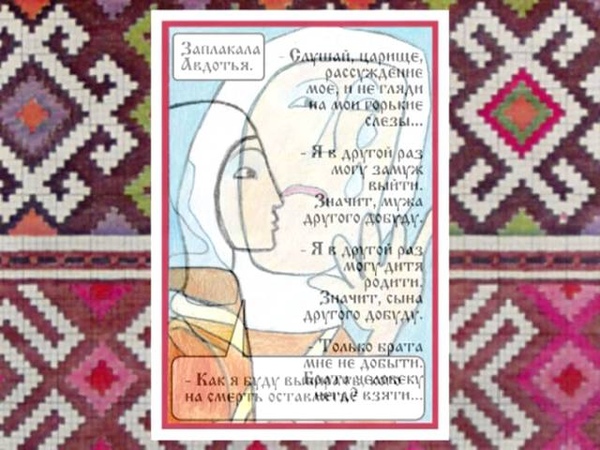 Авдотья Рязаночка.mpg