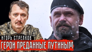 И.И. Стрелков - О деле в суде над А.Б. Мозговым.