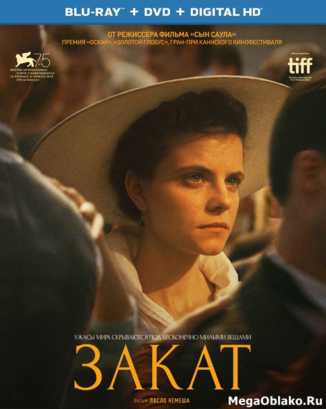 Закат / Sunset / Napszallta (2018/BDRip/HDRip) Закат / Sunset / Napszallta (2018/BDRip/HDRip)