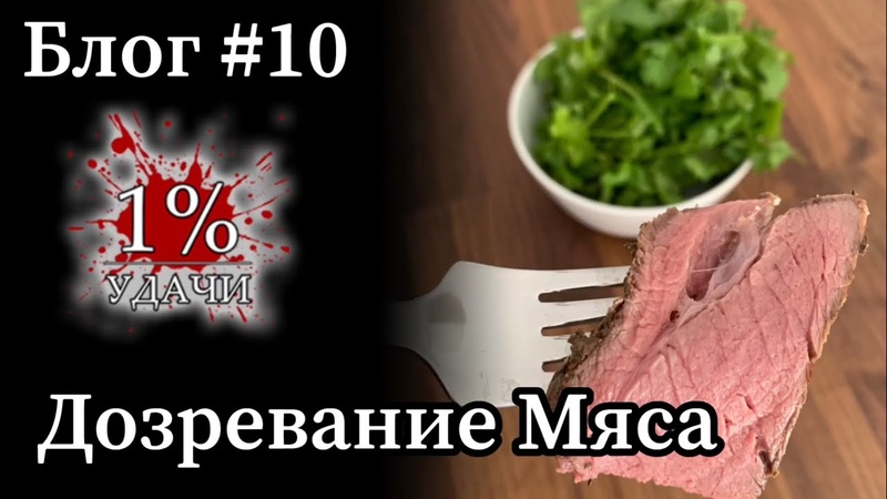 Созревание