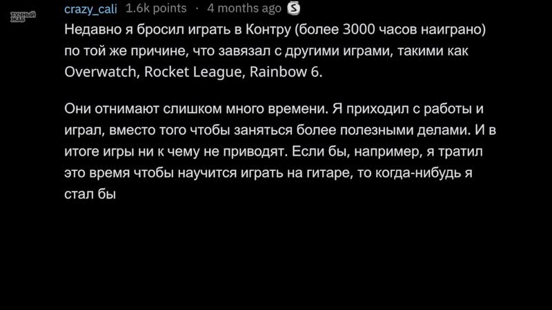 Тучный Жаб Как ПЕРЕСТАТЬ Играть в