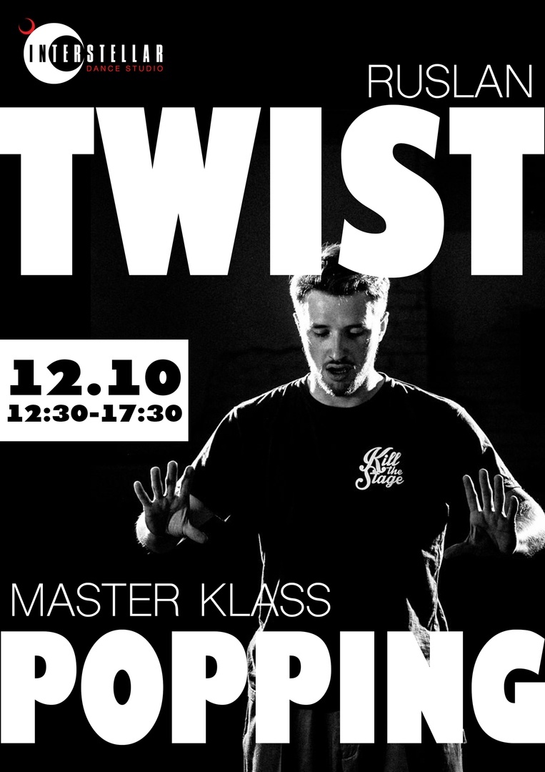 Афиша Коломна Popping/ мастер-классы/ Руслан Twist / 12 октябр