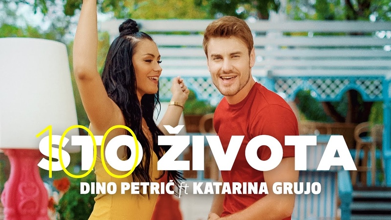 Dino Petrić Katarina Grujo Sto