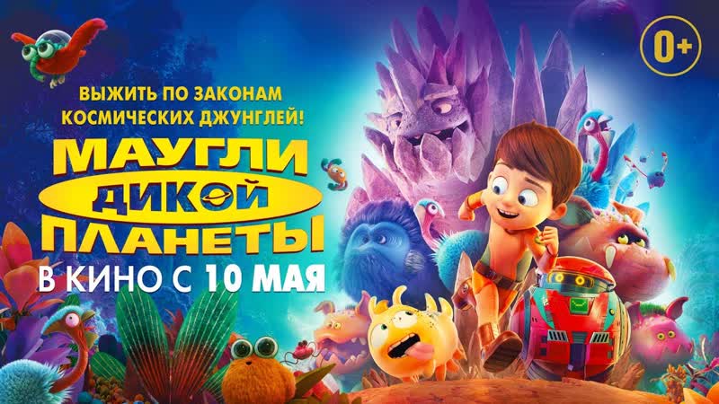 LIVE новинки кино: М yг JIJIи дик0й п JIJI неты 20 I9 г HD,