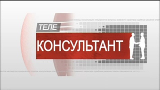 Телеконсультант. Упущенные сроки вступления в наследство