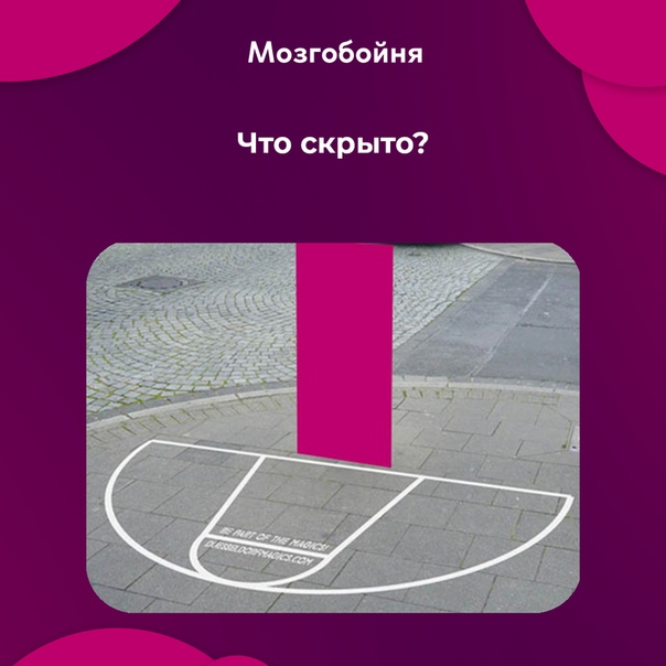 Мозгобойня в Ульяновске ВКонтакте