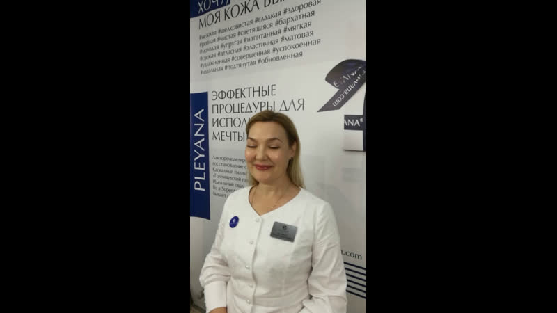 Какие средства PLEYANA будут представлены на Black Friday