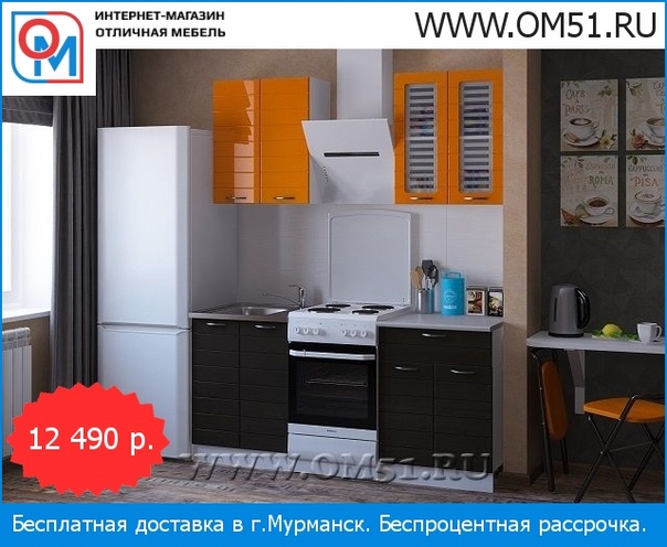 Www Om51 Ru Интернет Магазин