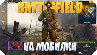 РЕЛИЗ И ОБЗОР WORLD WAR 2 BATTLE COMBAT | МОБИЛЬНЫЙ ШУТЕР WORLD WAR 2 BATTLE COMBAT
