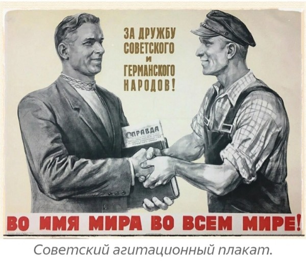 Дружба народов плакат ссср