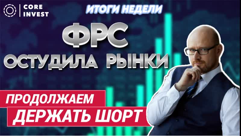 Сильное снижение американских акций. Что делать с акциями
