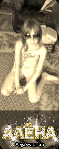 №3, Алена Рябкова №3, Алена Рябкова