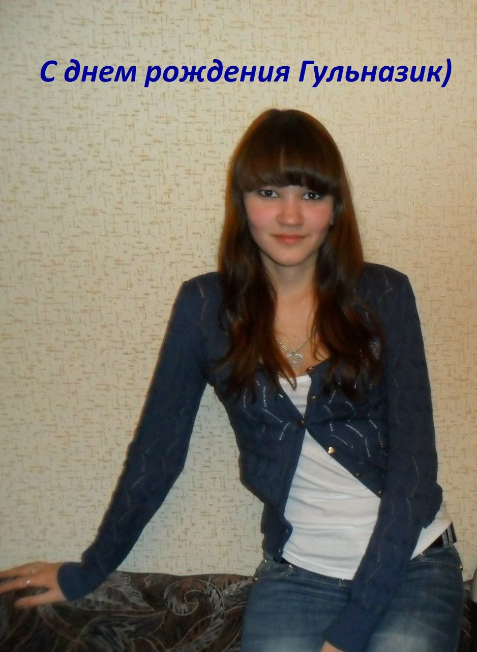 Гульназ Гизатуллина | Туймазы