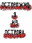 Женя Власов дмитрий | Остров