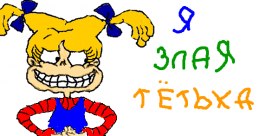 Ирина Воронина | Пенза